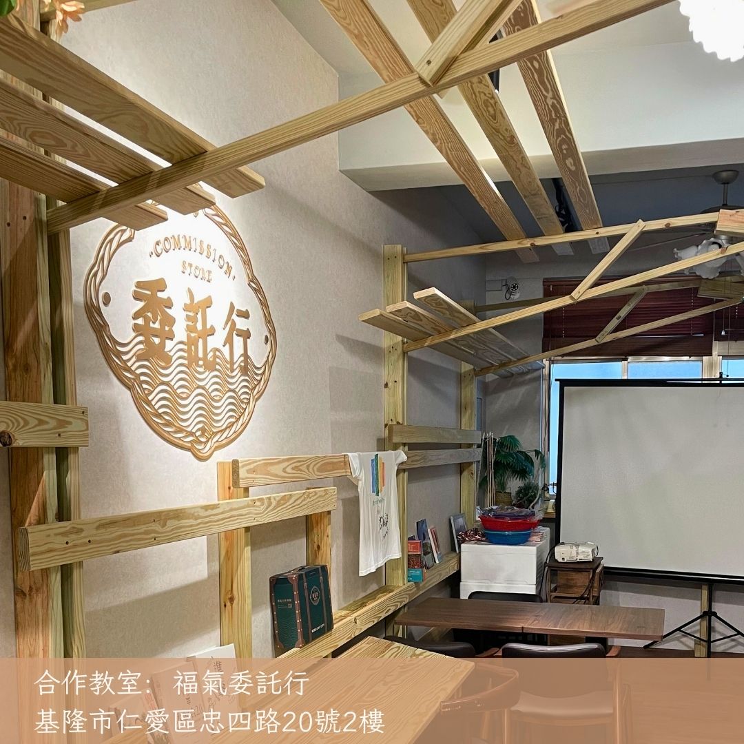 2024/ 07-08月 - 卡棻 | 夏日海風吹 - 香水調香體驗 (基隆場)