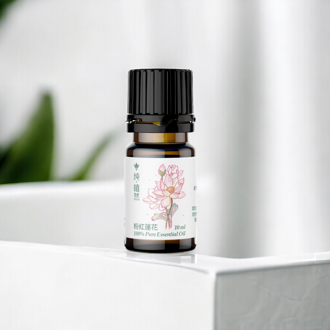 純。植然 天然精油 | 粉紅蓮花 10 ml