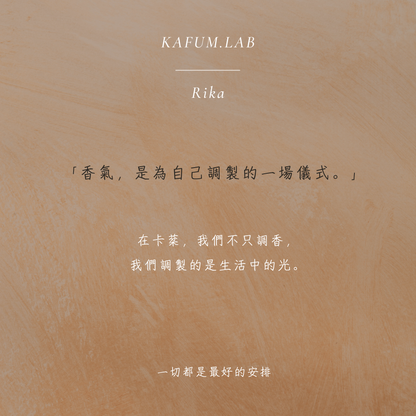 2026 | 情緒調頻客製香水 —— 跨越螢幕，為你調製專屬的擁抱