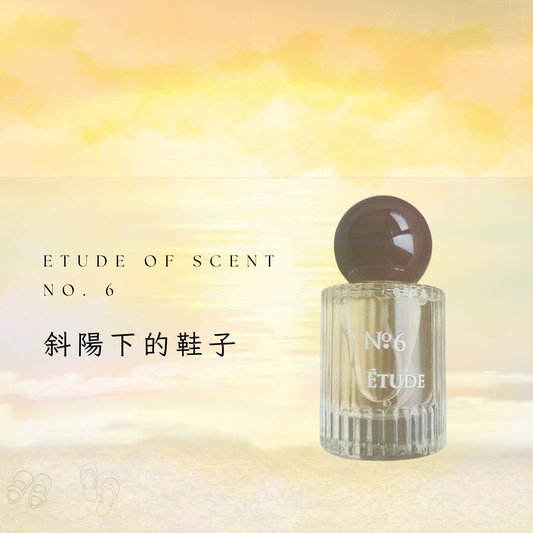 ETUDE NO.06  | 自創曲 | 斜陽下的鞋子  |  琥珀香調