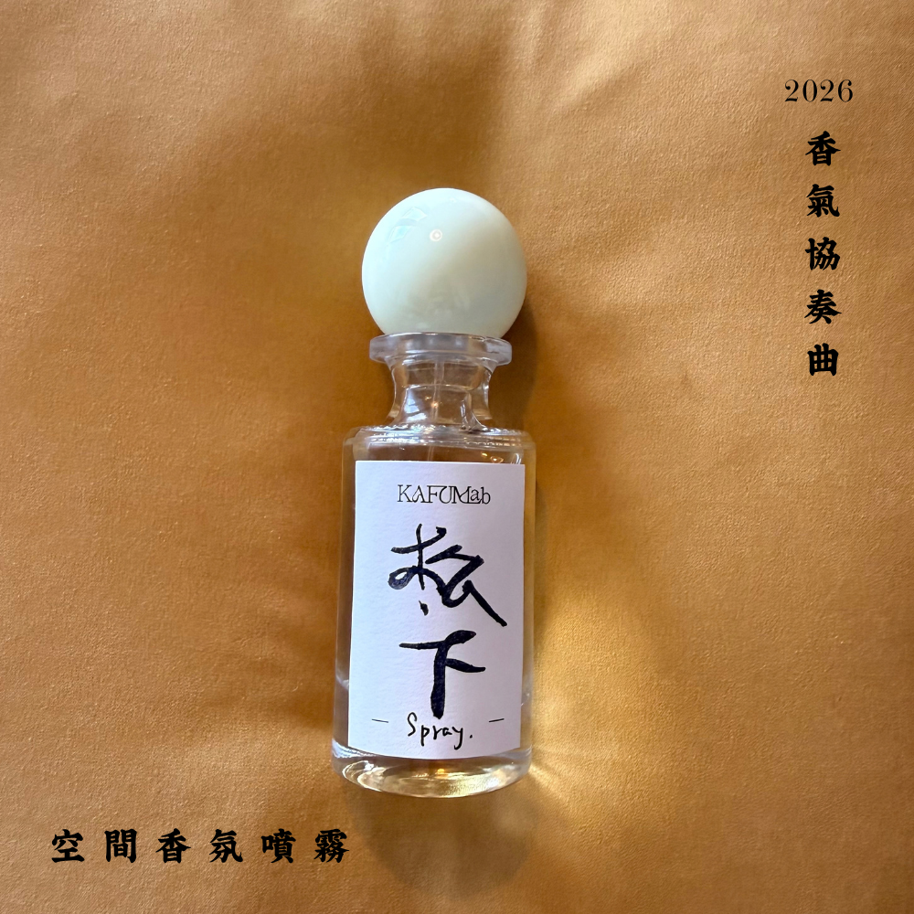 Op.1 松下 空間噴霧 30ml｜實拍