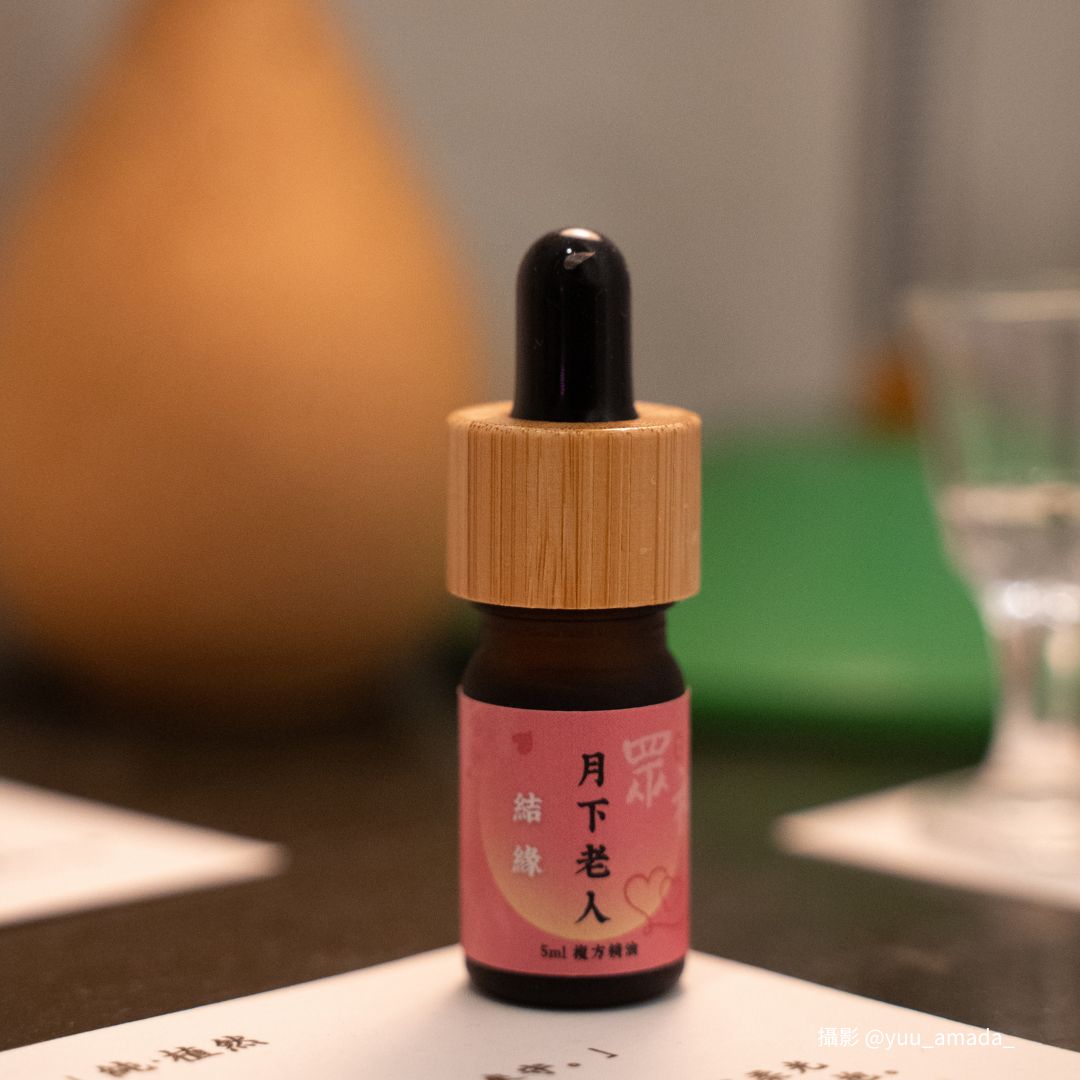 純.植然 | 眾神系列精油 | 神明精油・月下老人 | 5ml 複方精油