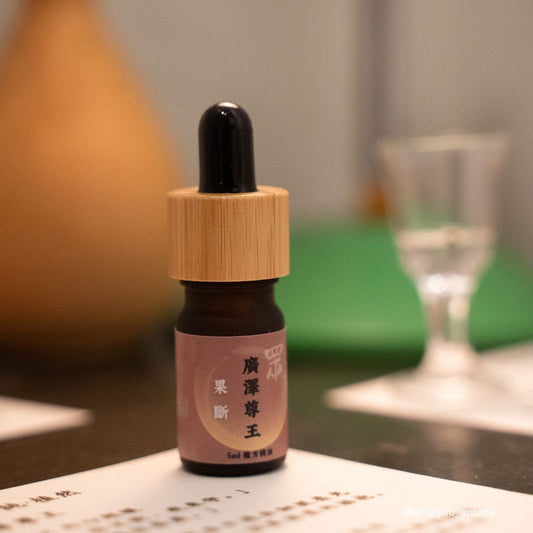 純.植然 | 眾神系列精油 |  神明精油・廣澤尊王 | 5ml 複方精油