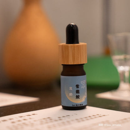 純.植然 | 眾神系列精油 | 神獸精油・紫龍鮫 | 5ml 複方精油