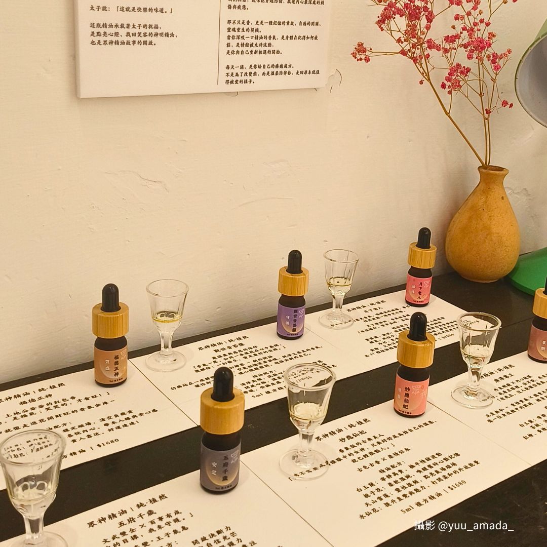 純.植然 | 眾神系列精油 | 神明精油・觀世音菩薩 | 5ml 複方精油