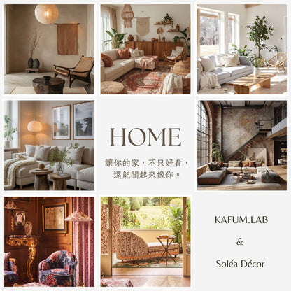 2025_11 22 六 【空間風格 × 空間香氛】調香美學體驗課