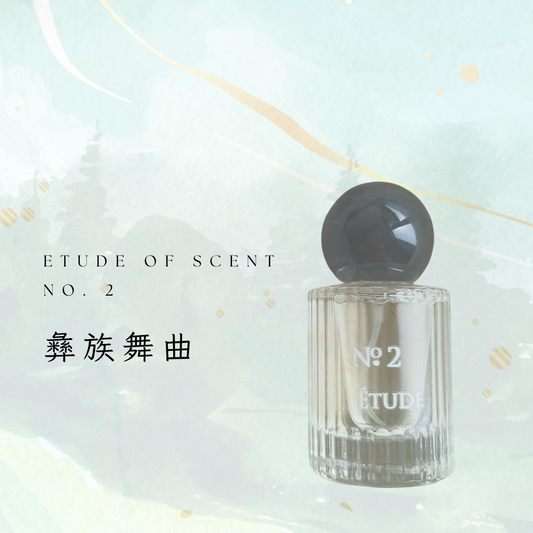 ETUDE NO.02  | 彝族舞曲 | 琵琶 | 柑橘果香調