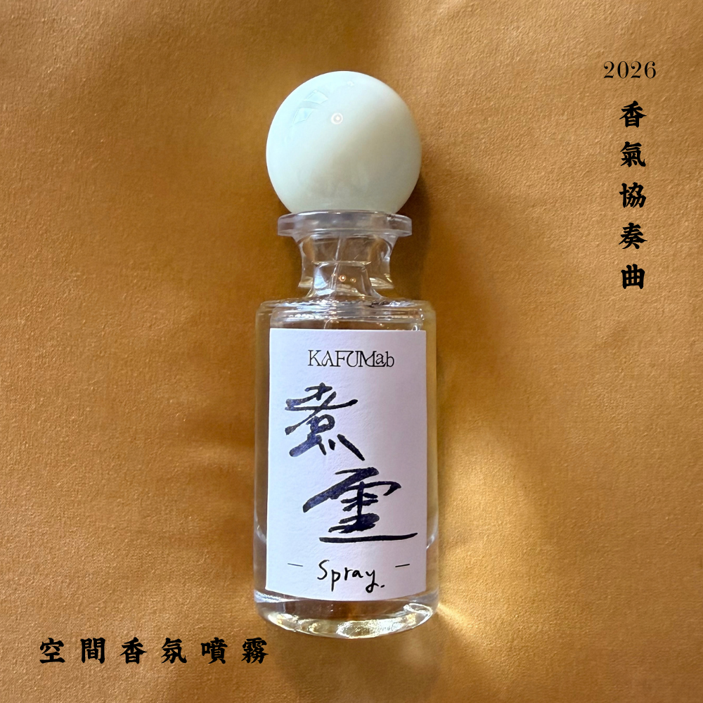 Op.7 煮雪 空間噴霧 30ml｜實拍