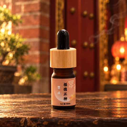 純.植然 | 眾神系列精油 | 神明精油・福德正神（土地公爺爺） | 5ml 複方精油