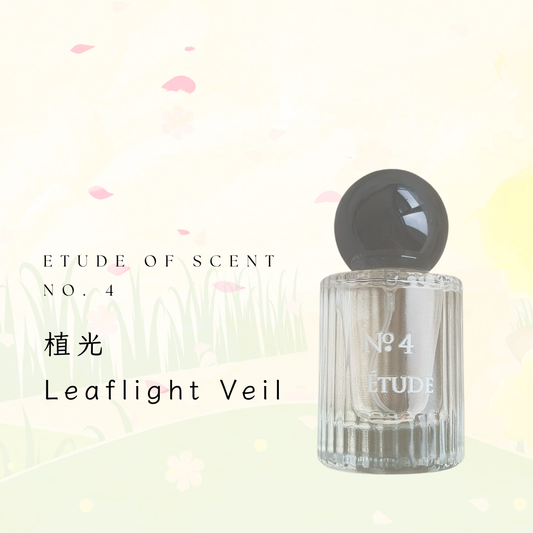 ETUDE  NO.04  |  植光  Leaflight Veil  | 二胡 | 馥奇香調