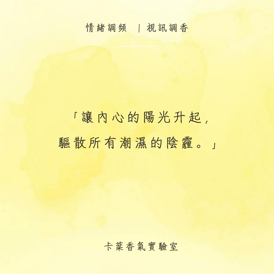 2026 | 情緒調頻客製香水 —— 跨越螢幕，為你調製專屬的擁抱