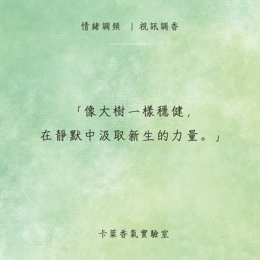 2026 | 情緒調頻客製香水 —— 跨越螢幕，為你調製專屬的擁抱