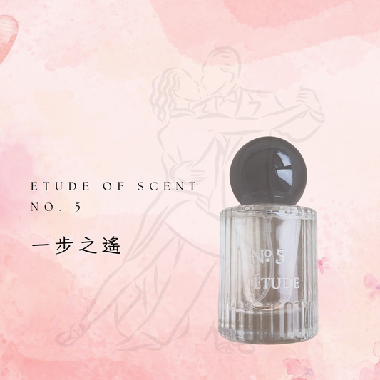 ETUDE  NO.05  | 一步之遙  | 二胡 | 木質酒香調