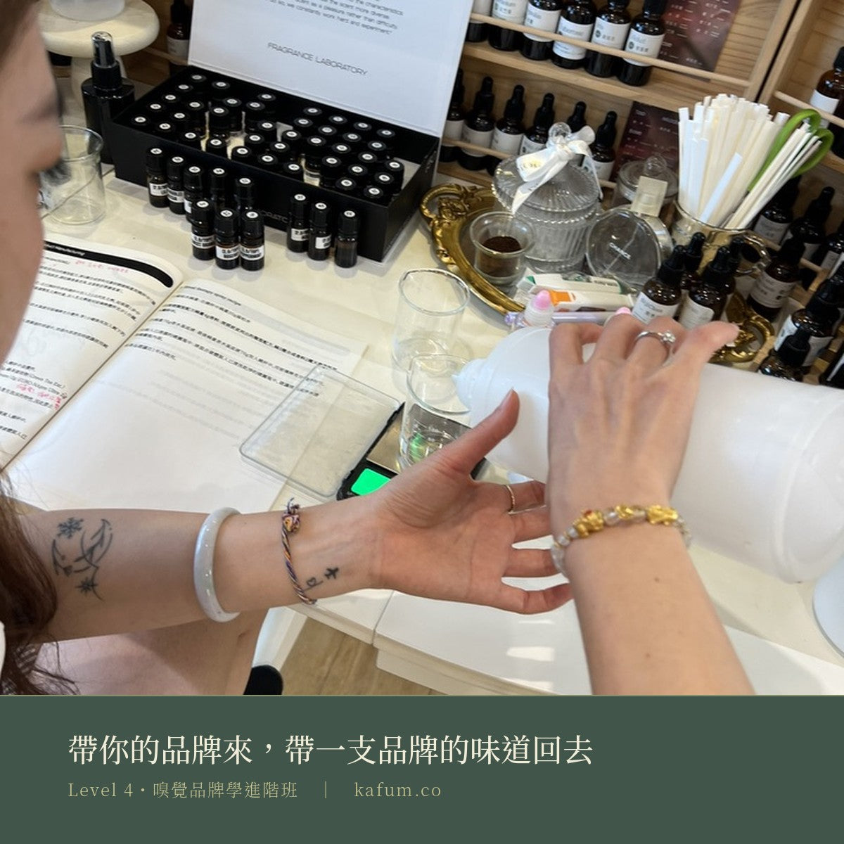 品牌空間嗅覺識別建構｜Level 4・嗅覺品牌學進階班