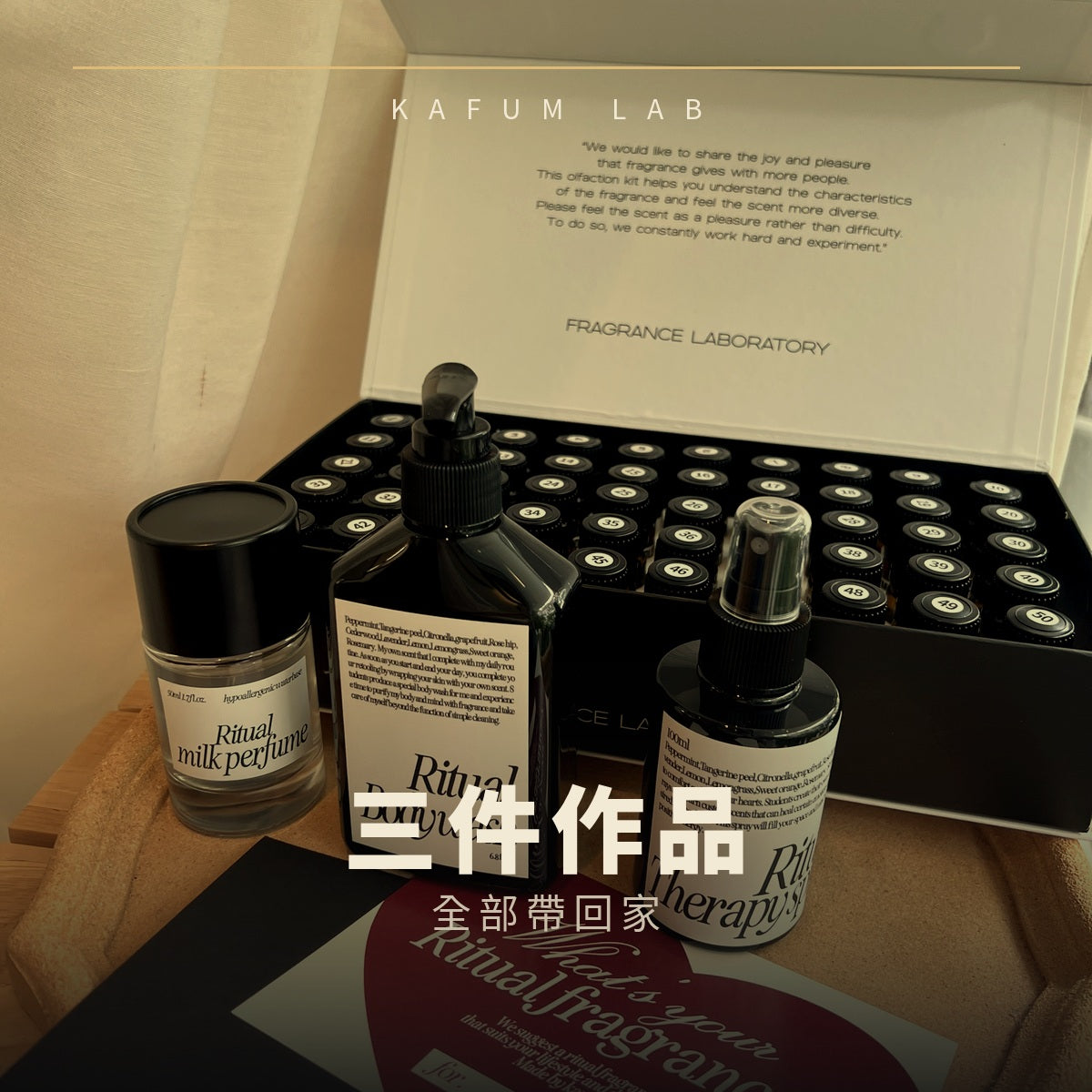 Korea Art Perfumery Association KAPA 韓國藝術調香協會 個性香氣訂製 Ritual Essence / 一日調香師證書