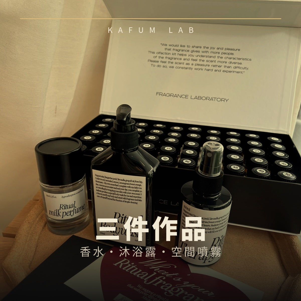 KAPA 個性香氣訂製證書課程｜Level 2・韓國藝術調香協會 Korea Art Perfumery Association