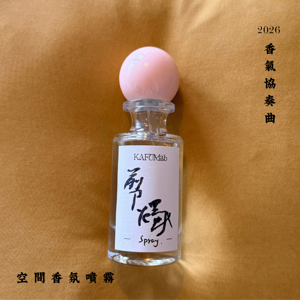 Op.6 剪燭 空間噴霧 30ml｜實拍