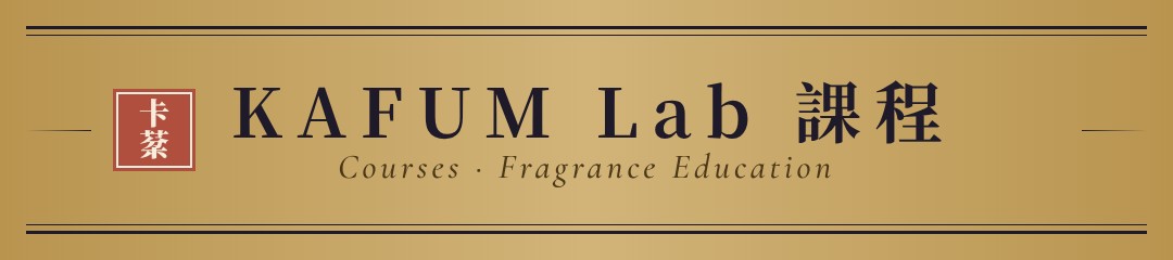 KAFUM Lab 課程