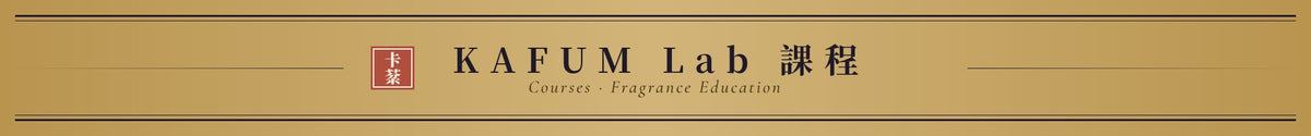 KAFUM Lab 課程